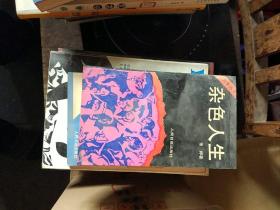 中美关系，美国特工秘密档案，七大洲风云四十年，回顾-越战的悲剧与教训，阿维马事件，英格丽褒曼，我的故事，天使与魔鬼，中美峰会解读，谭嗣同，杂色人生，金钱大爆炸，西关女，岁月剪贴，北京黑帮的前世今生，大国之魂，东方与西方，浮生六记，傲慢与偏见，中国交通史，K2与金字塔，耶稣最后的法老，聚焦印度洋，海啸，国际焦点人物访谈记，外国现代派作品选，外国名作家传，豪门秘史，施瓦茨科夫，拉丁美洲现代独幕剧选