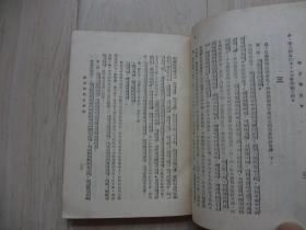 干部教育丛书之四 ：论宣传教育【宣传手册】 （精装本、书脊已经脱落、书内有笔道和少量水印）