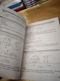 模拟电子技术课程辅导与习题解析