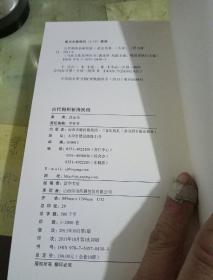 古代朔州祈雨民俗(马邑文化系列丛书)