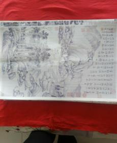 画山水。恽寿平 作  《中国书画报》2011年9月17日星期六，第73期。