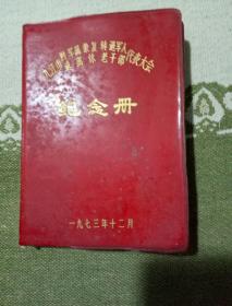 记念册日记本，里面没有图片，自己看清楚，按上面拍的发货。