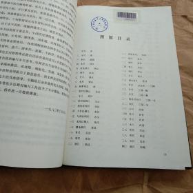 【精装本】《中国古代度量衝图集》