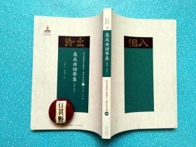 集成曲谱 （声集 卷七 卷八）【近代散佚戏曲文献集成 曲谱和唱本编】平装 卷七·西厢记 金锁记 钗钏记；卷八·草庐记 望湖亭 眉山秀 人兽关 四弦秋 吟风阁 红楼梦（葬花 扇笑 听雨 补裘）修萧谱。依据1949年以前散佚绝版的戏曲学术文献整理影印出版