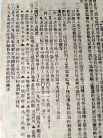 哈德门香烟择字赠彩