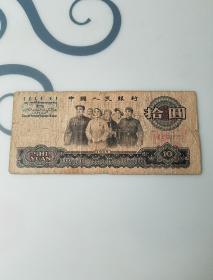 1965年版拾元纸币