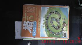 格言 2014.7下、9上、8上 共3本