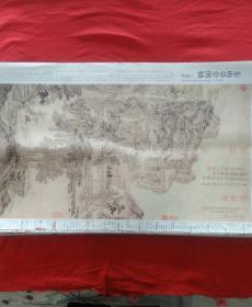东山草堂图轴 王蒙 作 《中国书画报》2013年1月19日，星期六，第6期