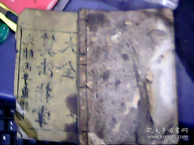 清线装书：光绪丙子三益斋藏板·算法指掌大全 （元卷）
