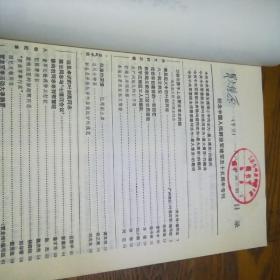 杂志 星火燎原（季刊） 1982年第3期纪念中国人民解放军建军五十五周年专刊
