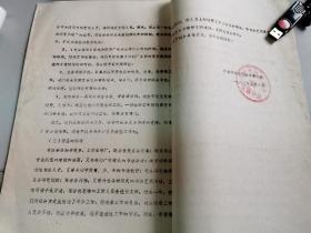 中国书法家协会安徽分会1982年的工作报告，