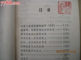 爱的诗行