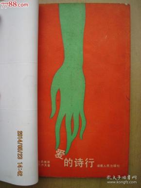 爱的诗行