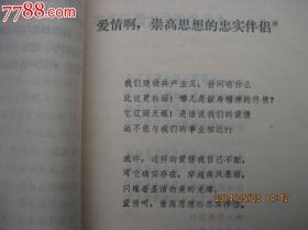爱的诗行