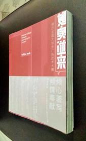如实道来：亲历全国大学生广告艺术大赛【签赠本】