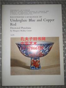 1976年section 3 大维德基金会青花釉里红瓷器 underglaze blue and copper red 大维德爵士收藏中国陶瓷器艺术 percival david foundation of chinese art