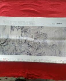 山水图 史忠 作 《中国书画报》2015年3月21日 星期六，第21期。