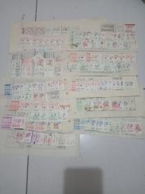 70年代天津公共汽车报销车票十大张(200来张小票)，上面带为人民服务标语