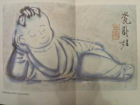 田原画集——中国古代玩具（外文版）