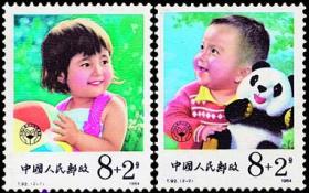 T.92儿童附捐邮票