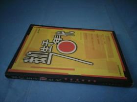 我们生于70年代
