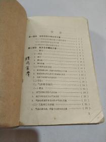 化学概念与化学计算(品相不好)