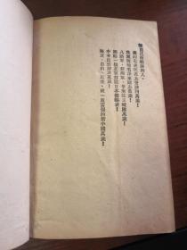 ***收藏：朱德著《论解放区战场》大幅木刻朱德封面1945年初版