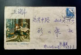 1971年智取威虎山美术图上海本埠实寄
