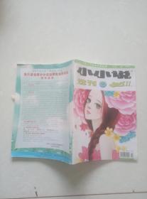 小小说选刊2015.11