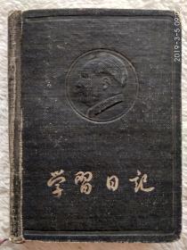 学习日记本 封面毛主席浮雕头像 上海革命家属印制工艺社