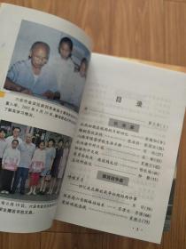 《 征战纪事—六安市金安区新四军老战士回忆录》