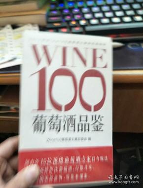 Win100葡萄酒品鉴   5折。