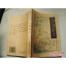 六朝散文  传统文化经典文库