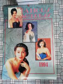 香港明星挂历：1994关之琳；叶子楣，张曼玉，叶玉卿，刘嘉玲，张敏，李婉华，温碧霞，李嘉欣等明星（13张完整，纸质印刷)