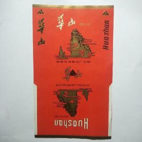 烟标:华山（国营宝鸡卷烟厂出品）[三无标/70S直式/未使用标全新]