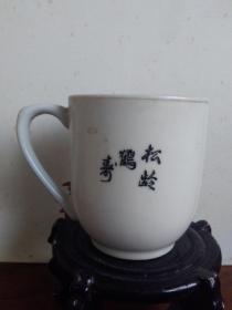 松龄鹤寿茶杯.