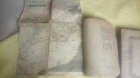 三国演义 【上下册  1953年北京一版一印  右翻竖排繁体】前附三国演义地图   A6262