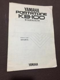 YAMAHA PORTATONE KB-100雅马哈便携式电子琴使用说明书 [中英两种文]