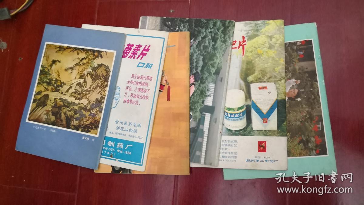 气功杂志1983年6本