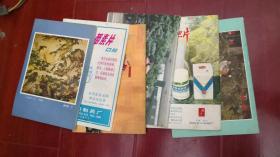 气功杂志1983年6本