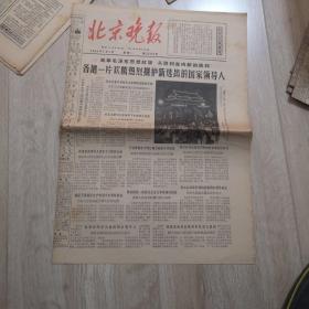 剪报 哀悼毛泽东主席逝世  1976年9月12日  老报纸  生日报