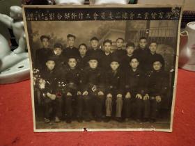 1951年：《上海百货业公会绣品委员会工作干部合影》——解放前由地下党领导上海百货业工会