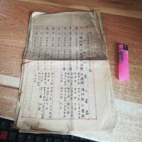 钢笔手抄本  四五十年代   四川各地主要作物生长季节表  【详情见图 免争议  】