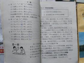 90年代老课本 老版初中数学课本 九年义务教育三年制初级中学教科书 数学【 代数3本 几何3本 人教版 92年~94年1版】