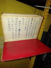 毛主席最新指示   毛 像 林 题  云南人民出版社     目录页前面被撕了不知道什么内容的几页 【 红色塑料壳 软精装】自编号：20190402 095 【图片为实拍图，实物以图片为准！】