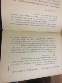 白居易诗选（中国古典文学读本丛书）1962年一版一印