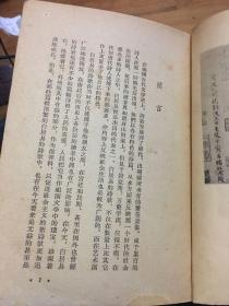 白居易诗选（中国古典文学读本丛书）1962年一版一印