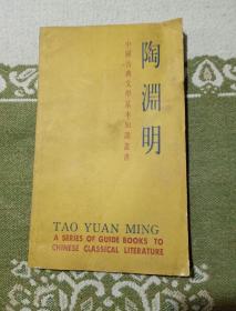 陶渊明，按上面拍的发货，放在43号箱