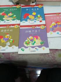 《生活智慧故事》一套5册