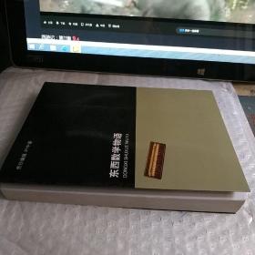 东西数学物语